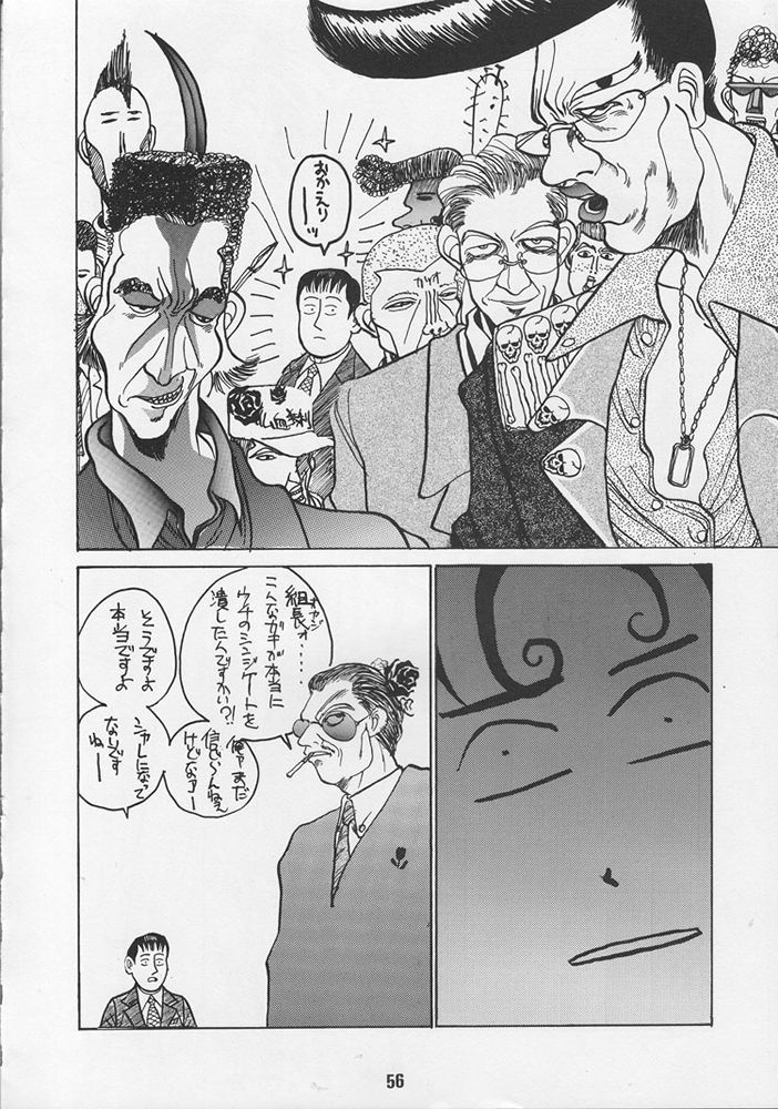 [男屋 (よろず)] G-3 (よろず)