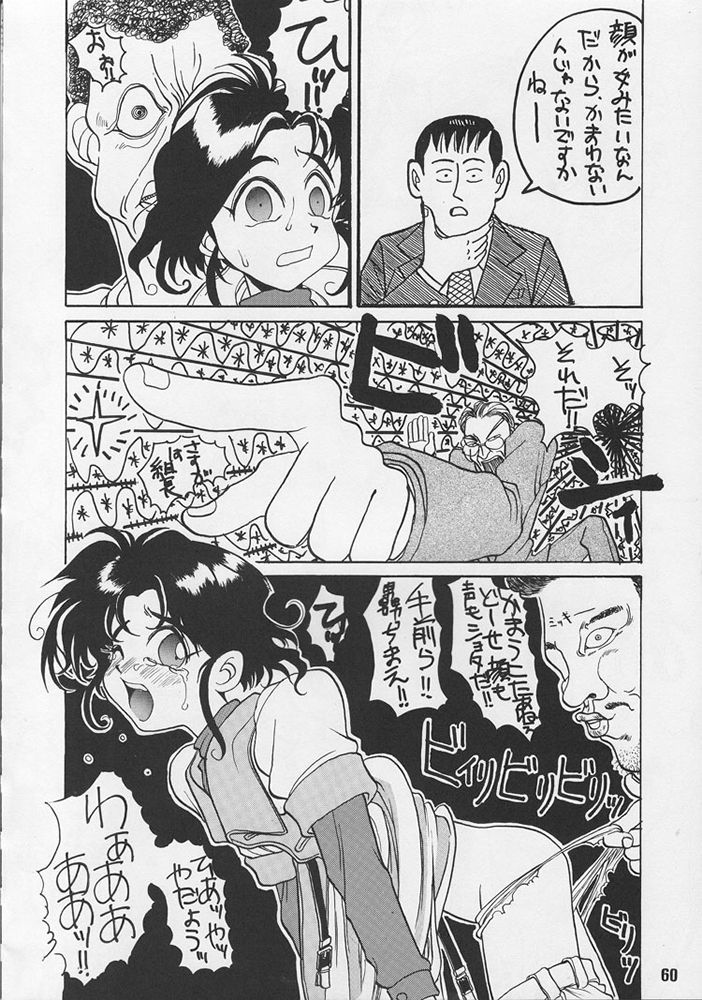 [男屋 (よろず)] G-3 (よろず)