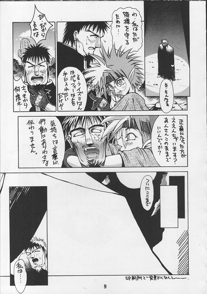 [男屋 (よろず)] G-3 (よろず)