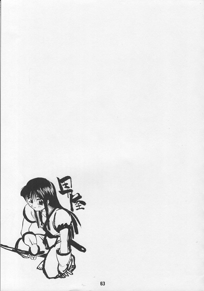 [男屋 (よろず)] G-3 (よろず)