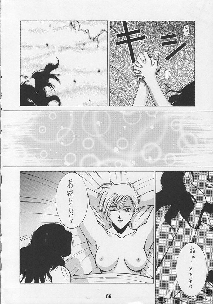 [男屋 (よろず)] G-3 (よろず)