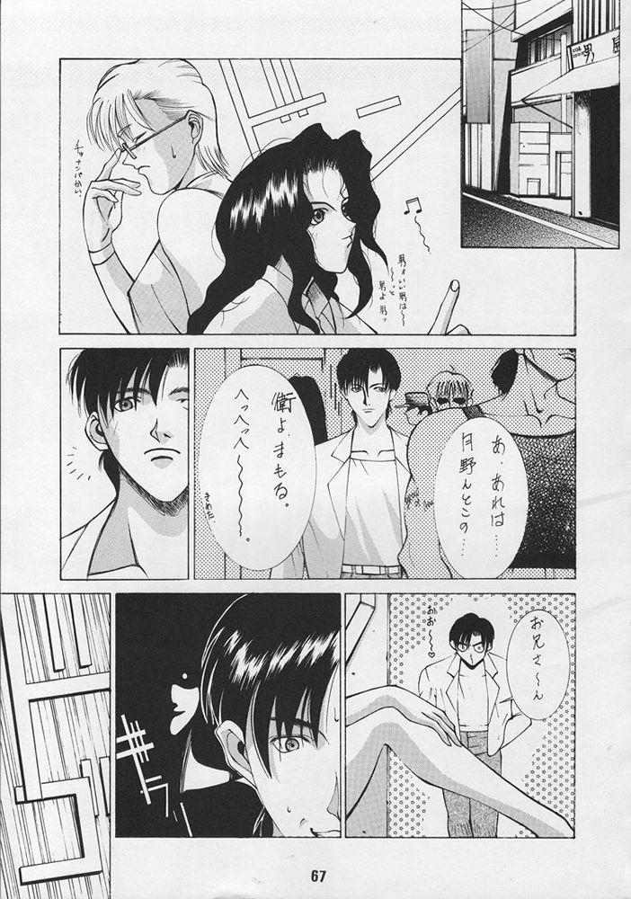 [男屋 (よろず)] G-3 (よろず)