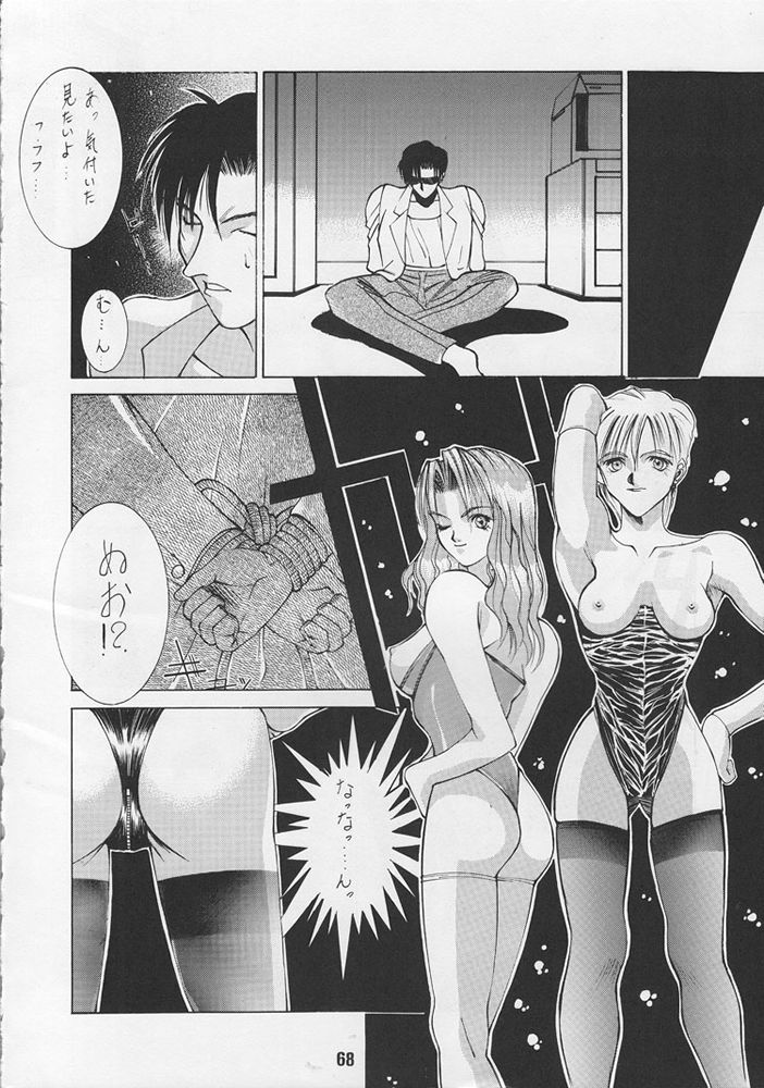 [男屋 (よろず)] G-3 (よろず)