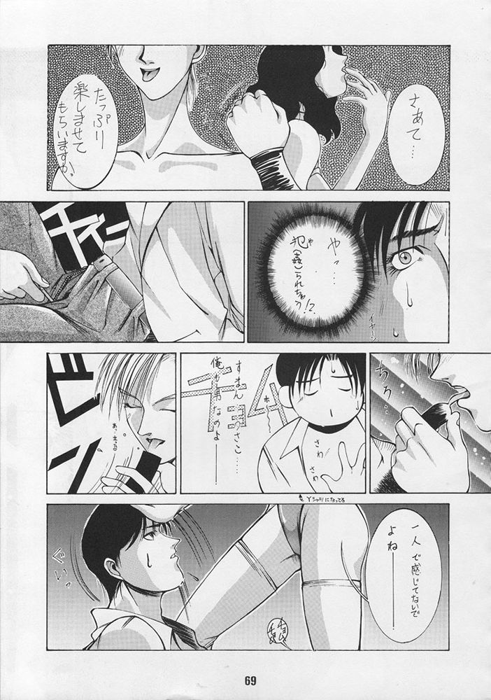 [男屋 (よろず)] G-3 (よろず)