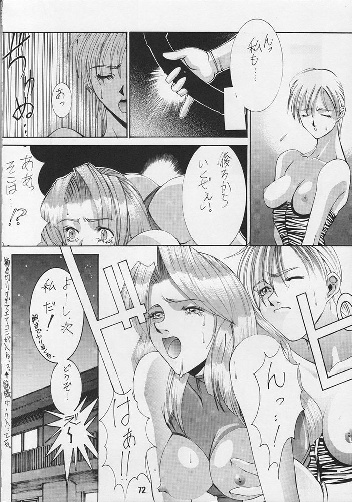 [男屋 (よろず)] G-3 (よろず)