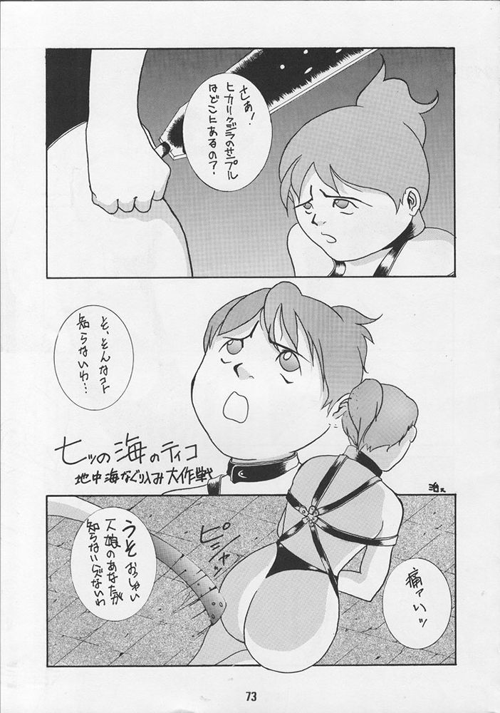 [男屋 (よろず)] G-3 (よろず)