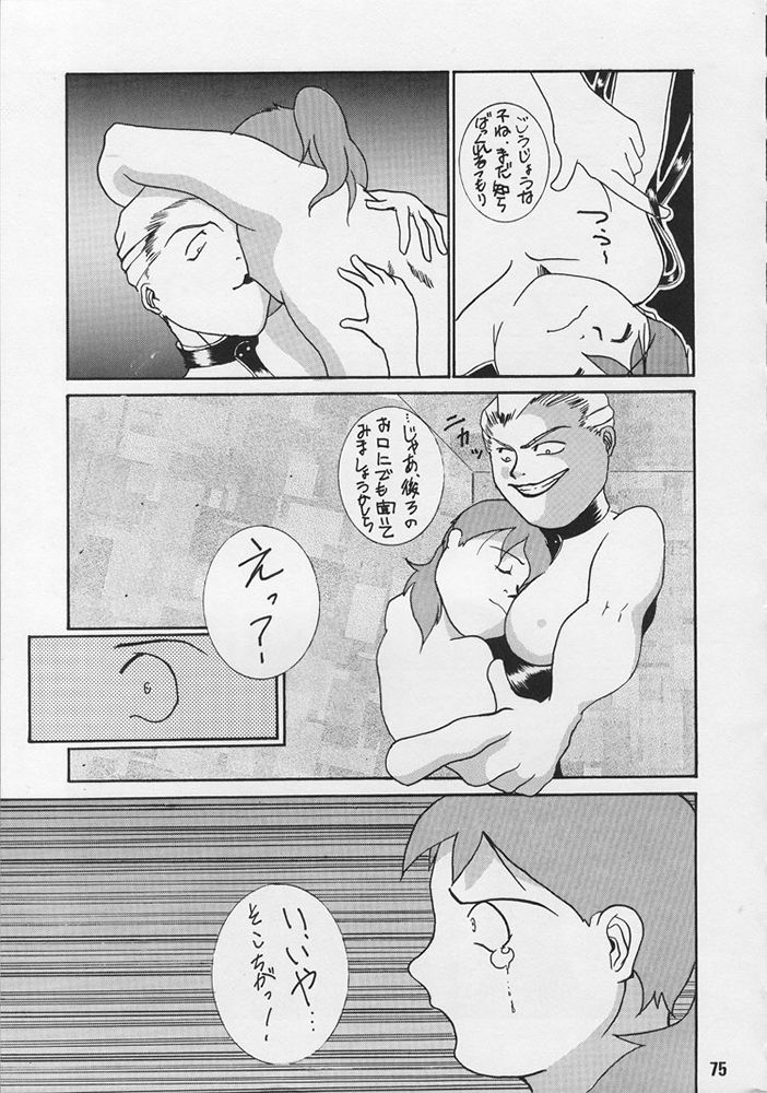 [男屋 (よろず)] G-3 (よろず)