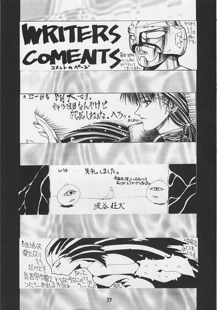 [男屋 (よろず)] G-3 (よろず)