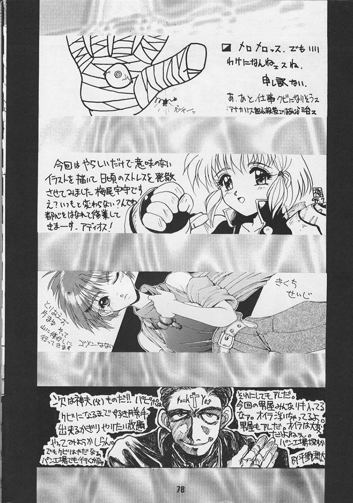 [男屋 (よろず)] G-3 (よろず)