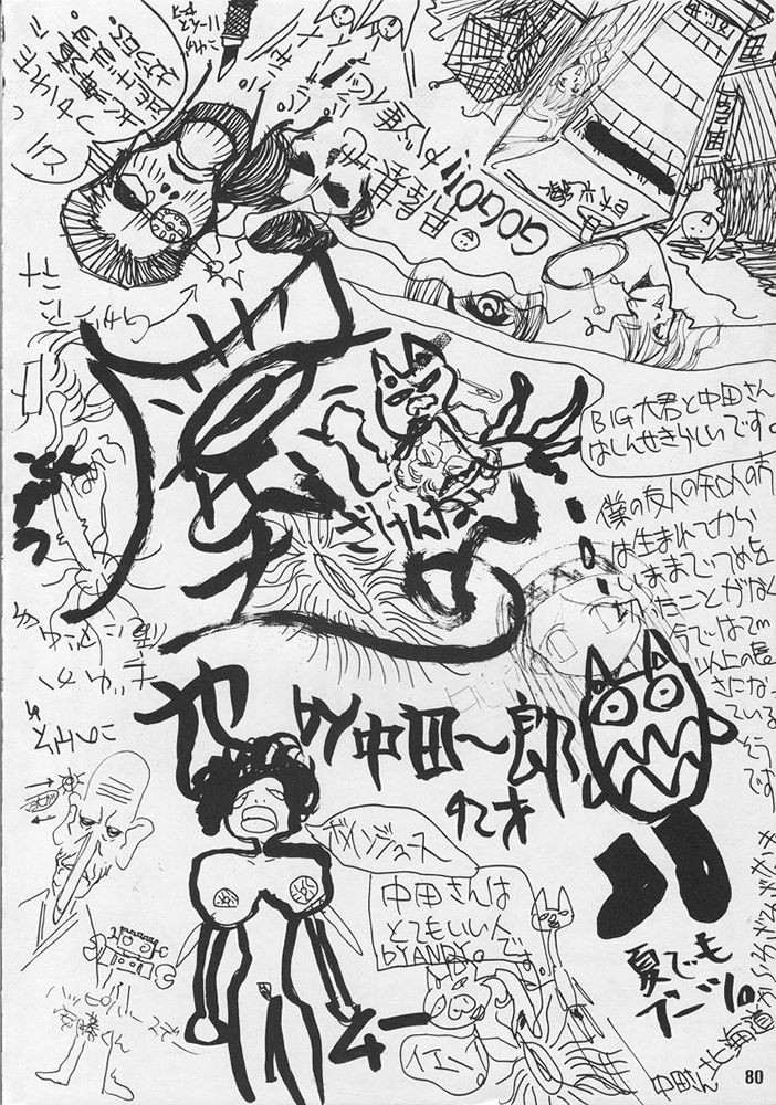 [男屋 (よろず)] G-3 (よろず)