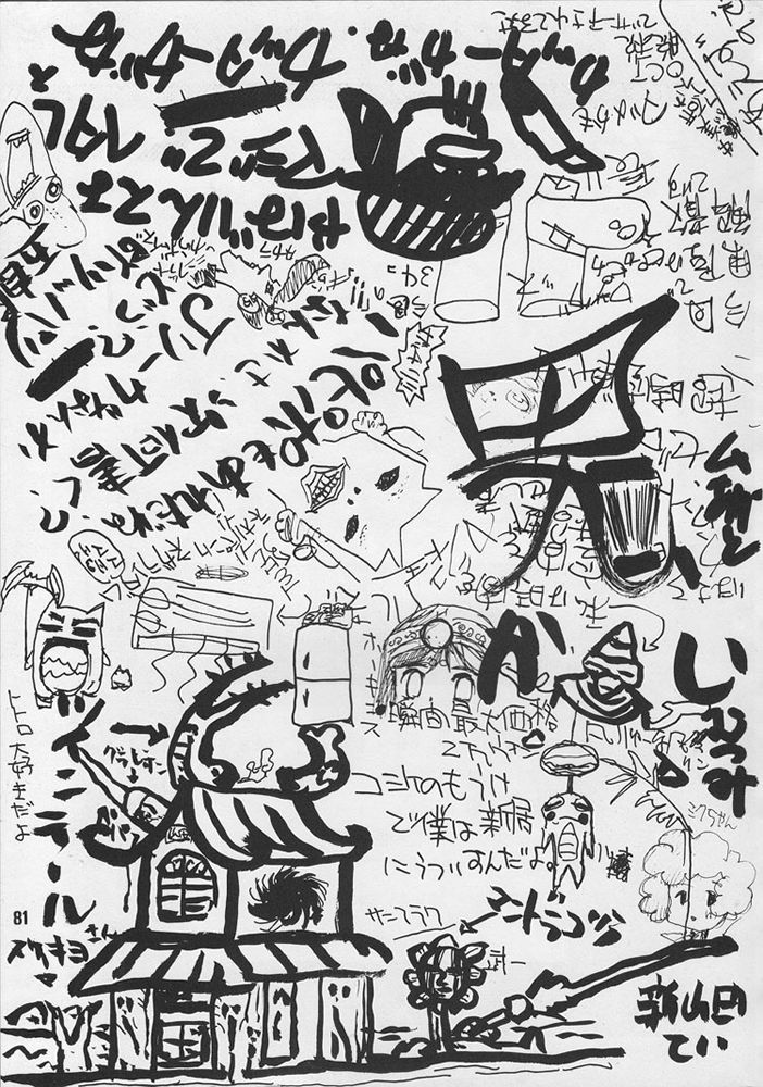 [男屋 (よろず)] G-3 (よろず)