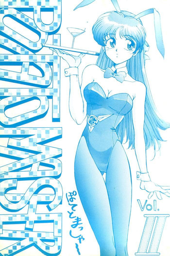 (C42) [めんげれくん (キャプテン・キーゼル)] POTATO MASHER Vol.2 (無責任艦長タイラー) [ページ欠落]