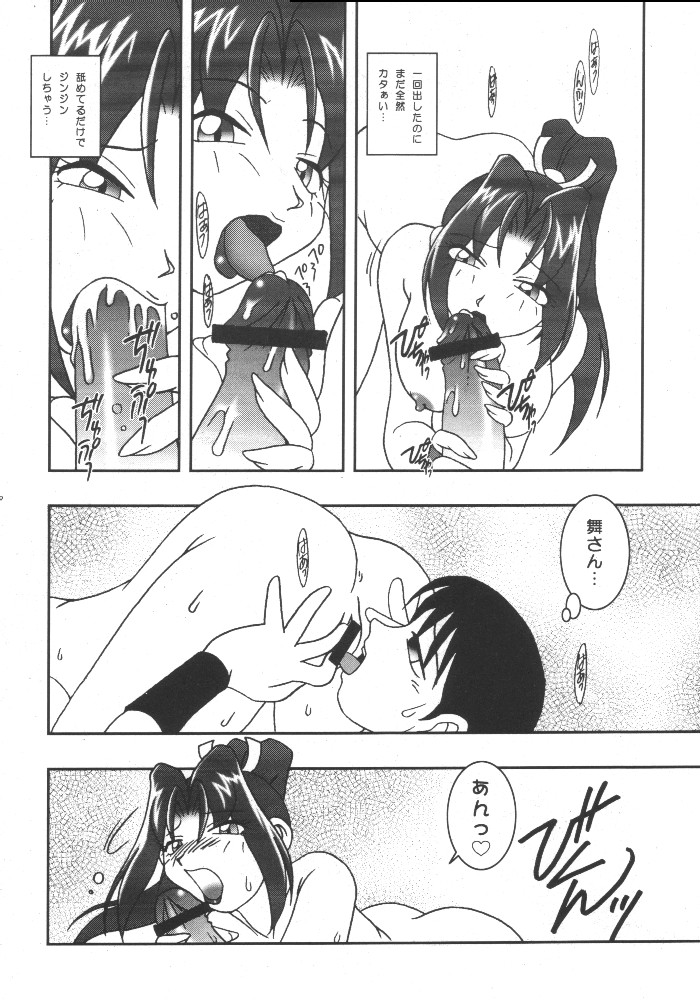 (C55) [KENIX (にんにん！、王彪)] 熱帯王妃 3 (キング･オブ･ファイターズ)