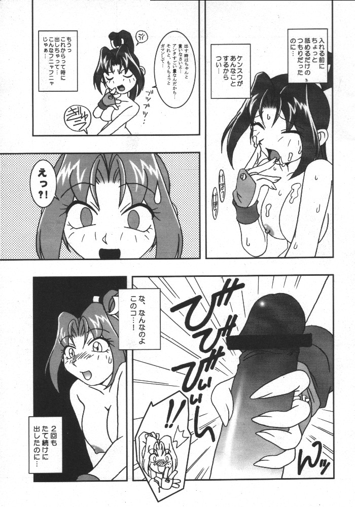 (C55) [KENIX (にんにん！、王彪)] 熱帯王妃 3 (キング･オブ･ファイターズ)