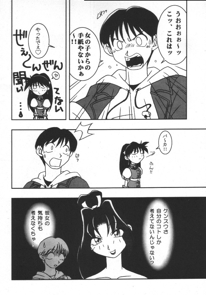(C55) [KENIX (にんにん！、王彪)] 熱帯王妃 3 (キング･オブ･ファイターズ)