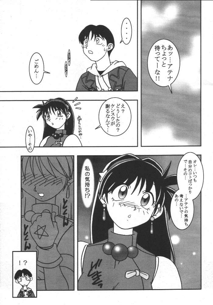 (C55) [KENIX (にんにん！、王彪)] 熱帯王妃 3 (キング･オブ･ファイターズ)