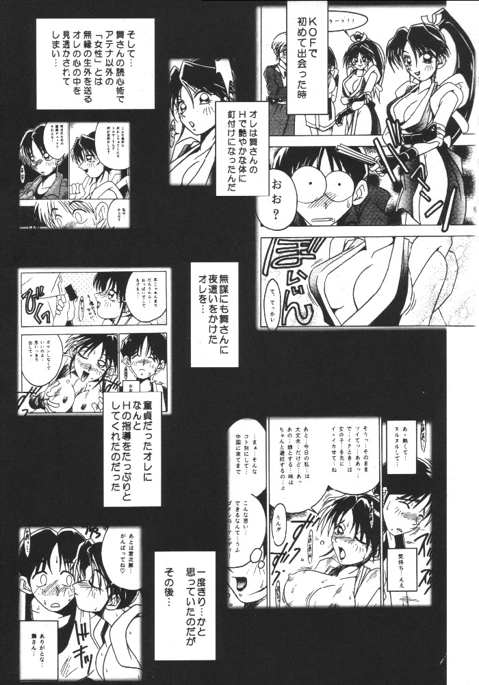 (C55) [KENIX (にんにん！、王彪)] 熱帯王妃 3 (キング･オブ･ファイターズ)