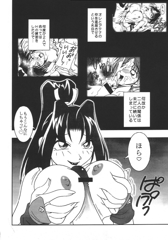 (C55) [KENIX (にんにん！、王彪)] 熱帯王妃 3 (キング･オブ･ファイターズ)