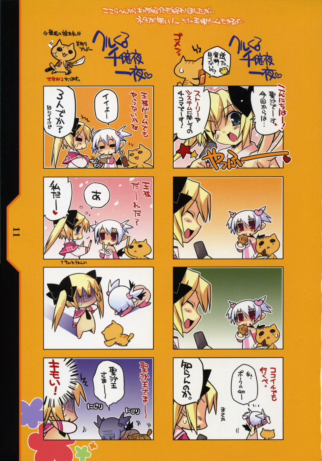 (C75) [こたまるーむ (娘太丸)] 娘太丸部屋 2008