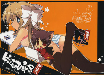 (C75) [こたまるーむ (娘太丸)] 娘太丸部屋 2008