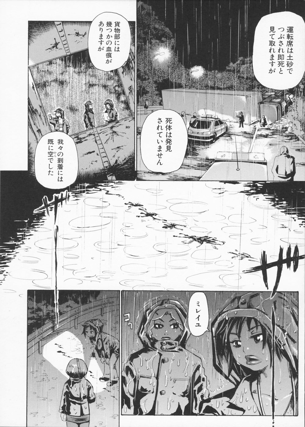 [吉良広義] 姦書