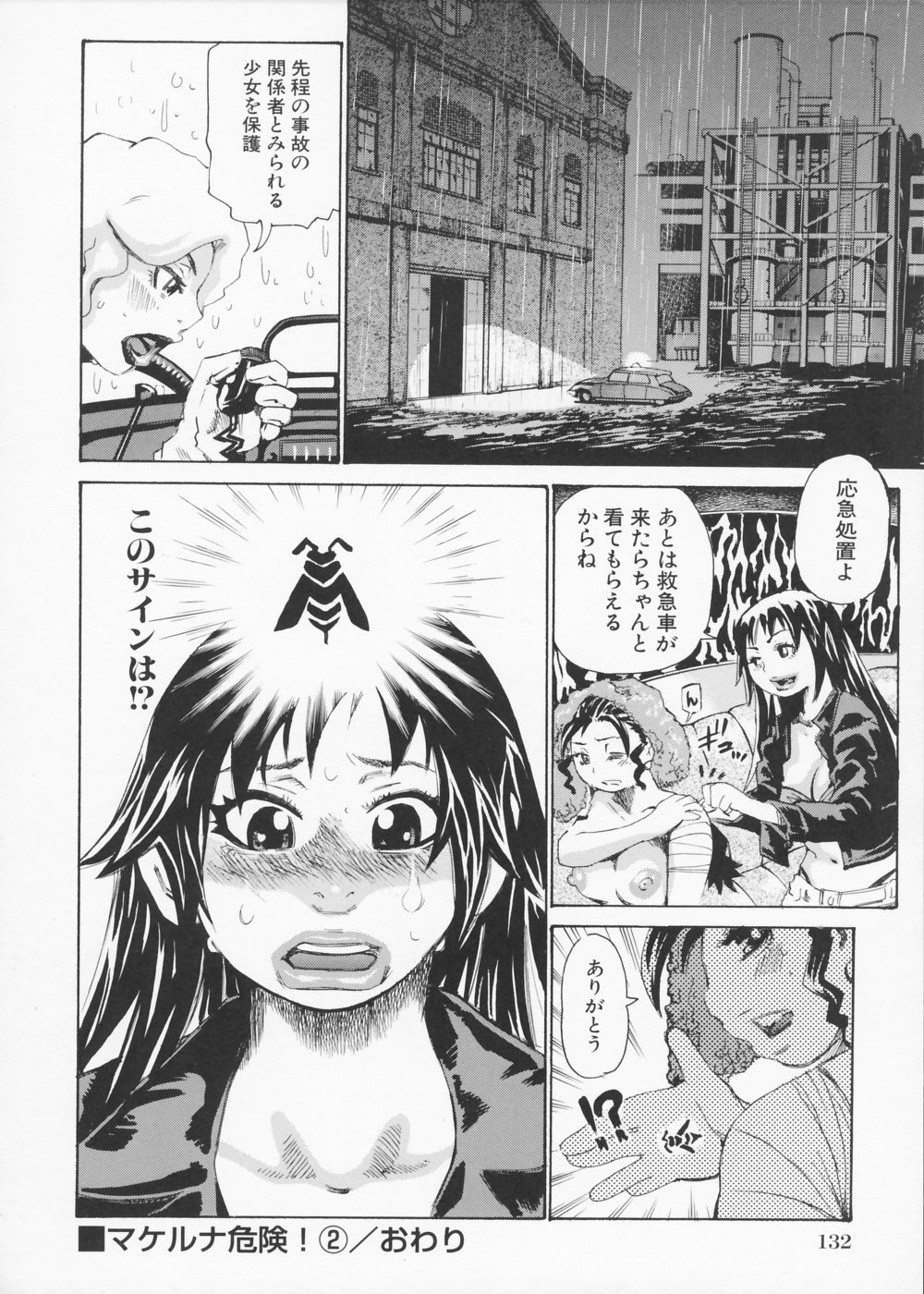 [吉良広義] 姦書