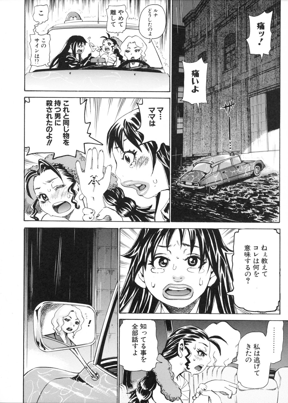 [吉良広義] 姦書