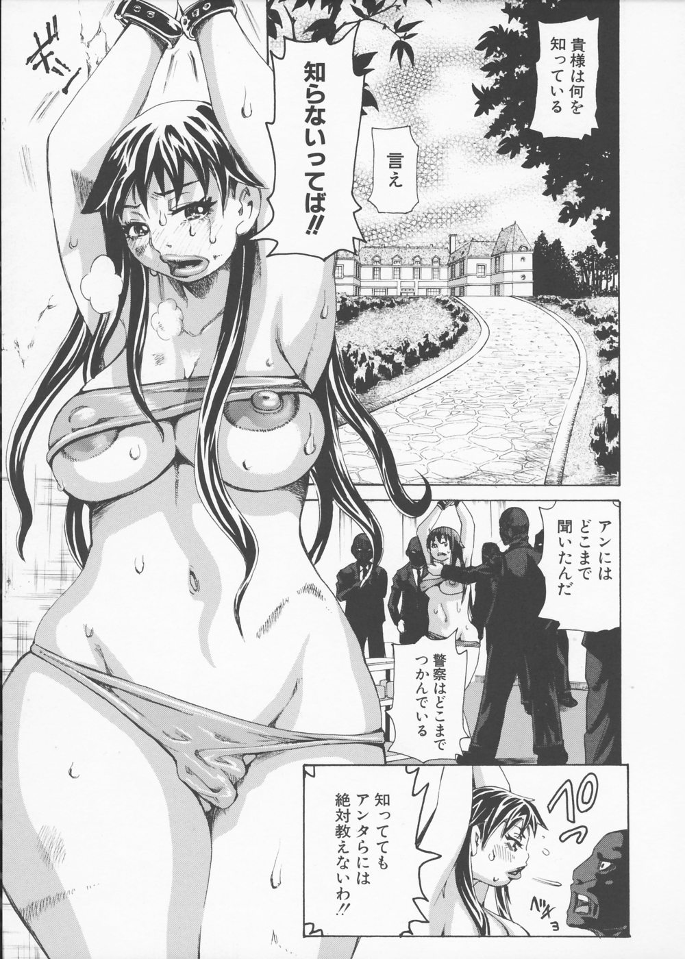 [吉良広義] 姦書