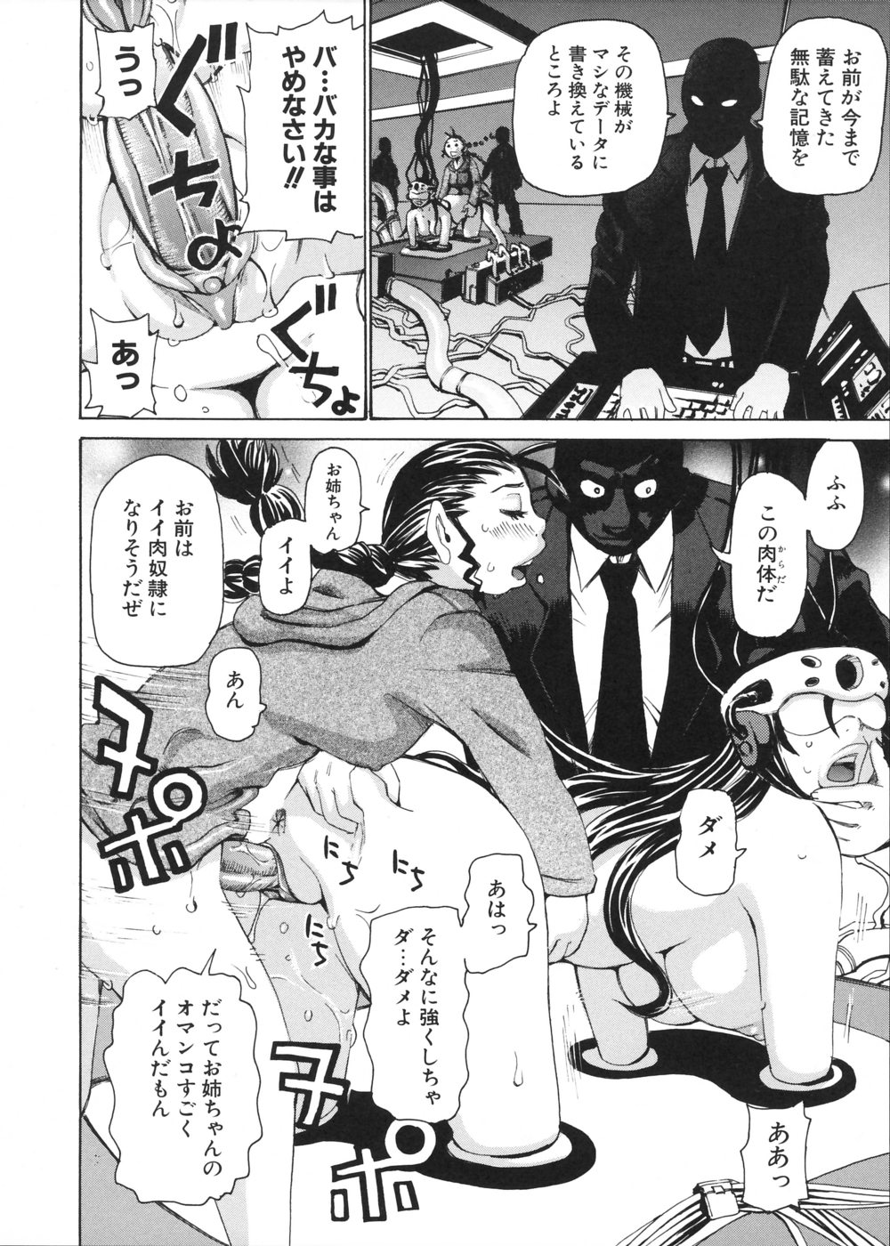 [吉良広義] 姦書