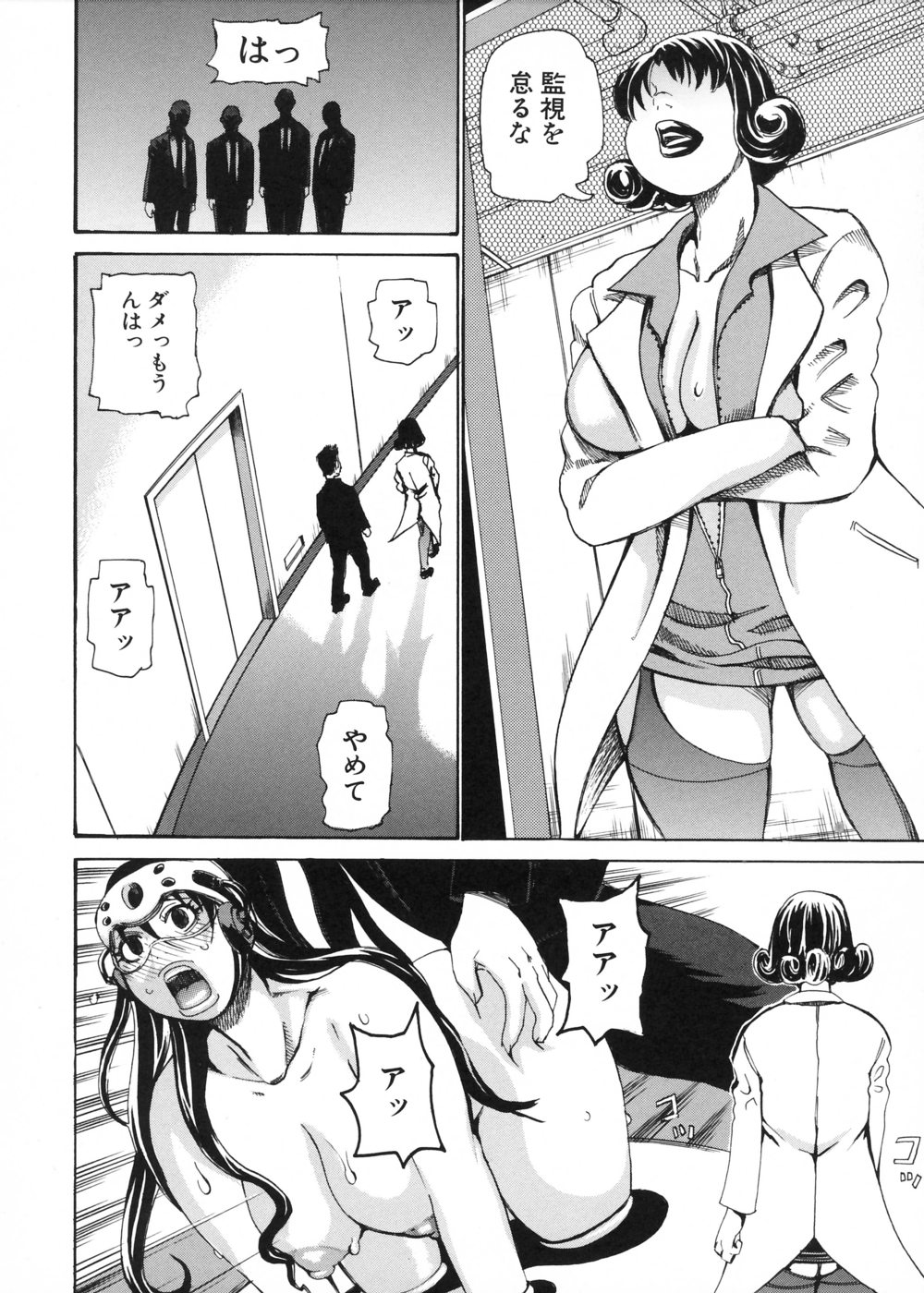 [吉良広義] 姦書