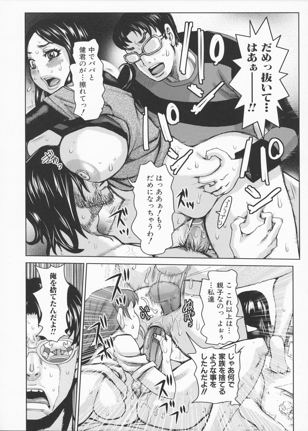 [吉良広義] 姦書