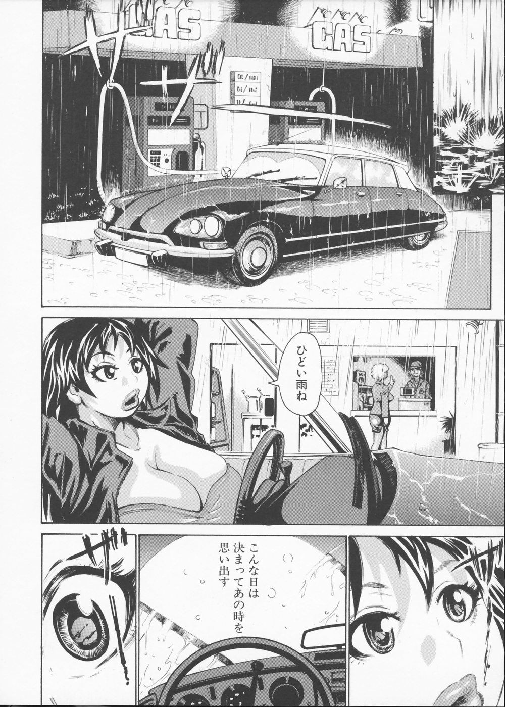 [吉良広義] 姦書