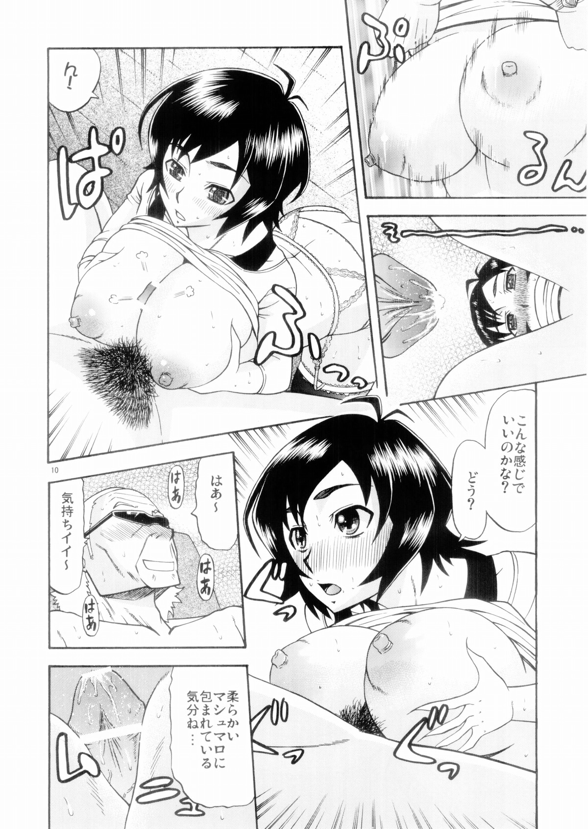 (C70) [コンプリートボックス (綾川久氏)] まさむねのへや (ウィッチブレイド)