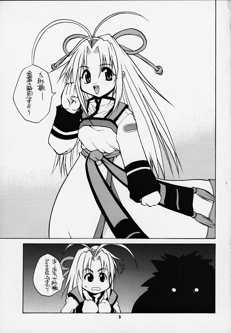 [スタジオワラビー (刻田門丈、しじゅうから、玲桜春途)] シャオリンのないしょ (まもって守護月天!)