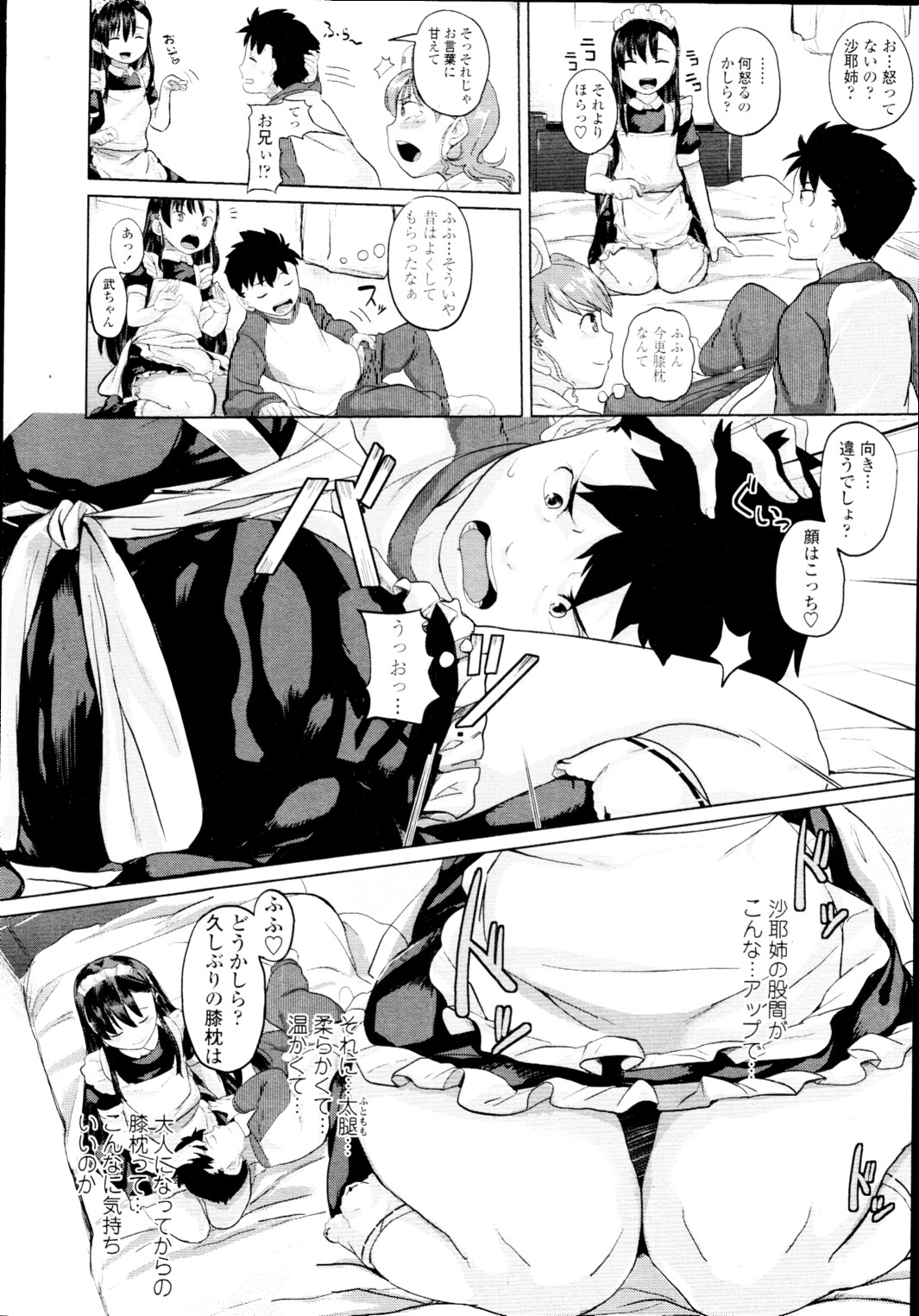 COMIC 天魔 2010年1月号