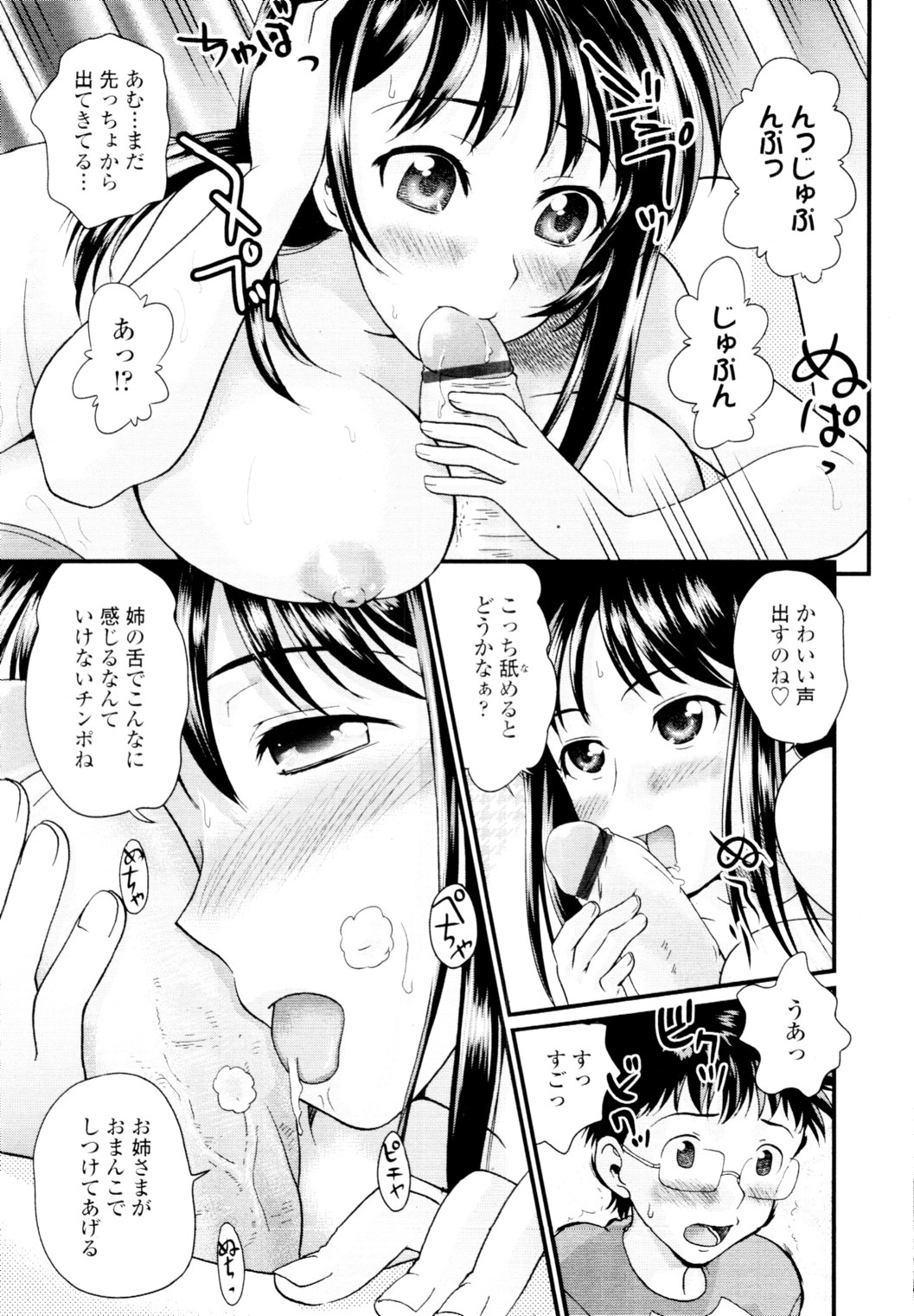 COMIC 天魔 2010年1月号