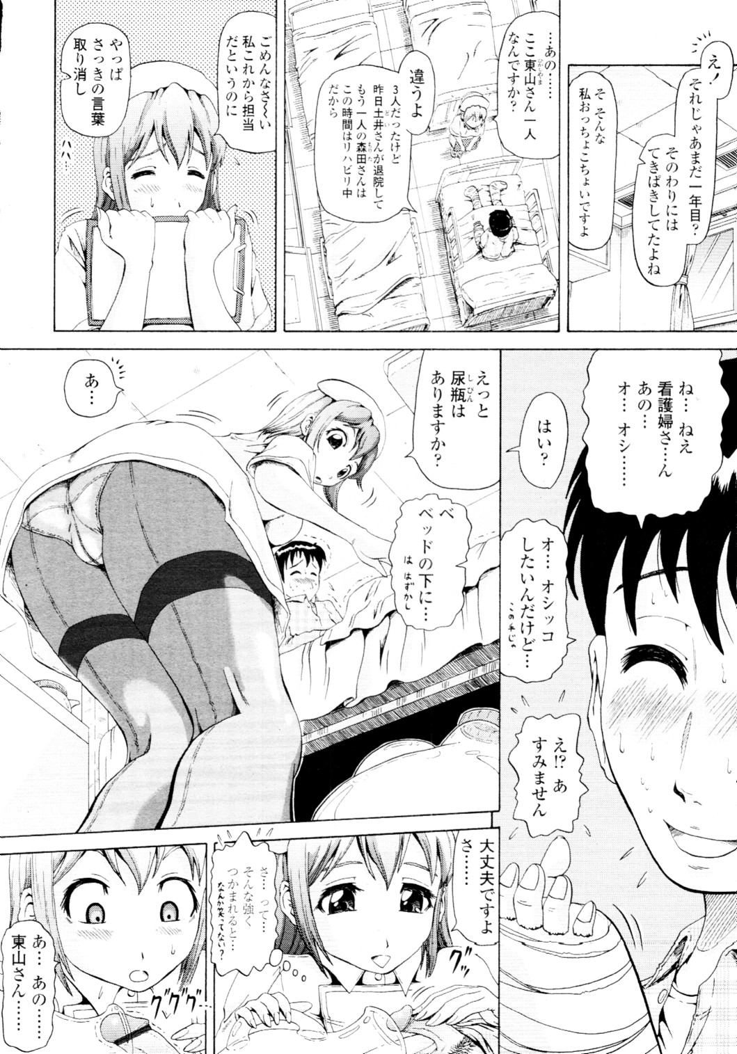 COMIC 天魔 2010年1月号