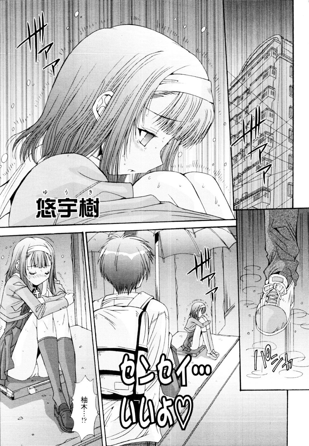 COMIC 天魔 2010年1月号