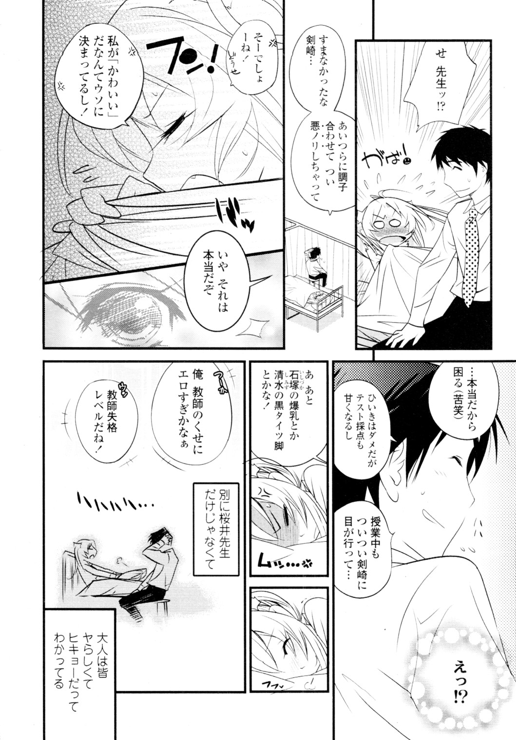 COMIC 天魔 2010年1月号