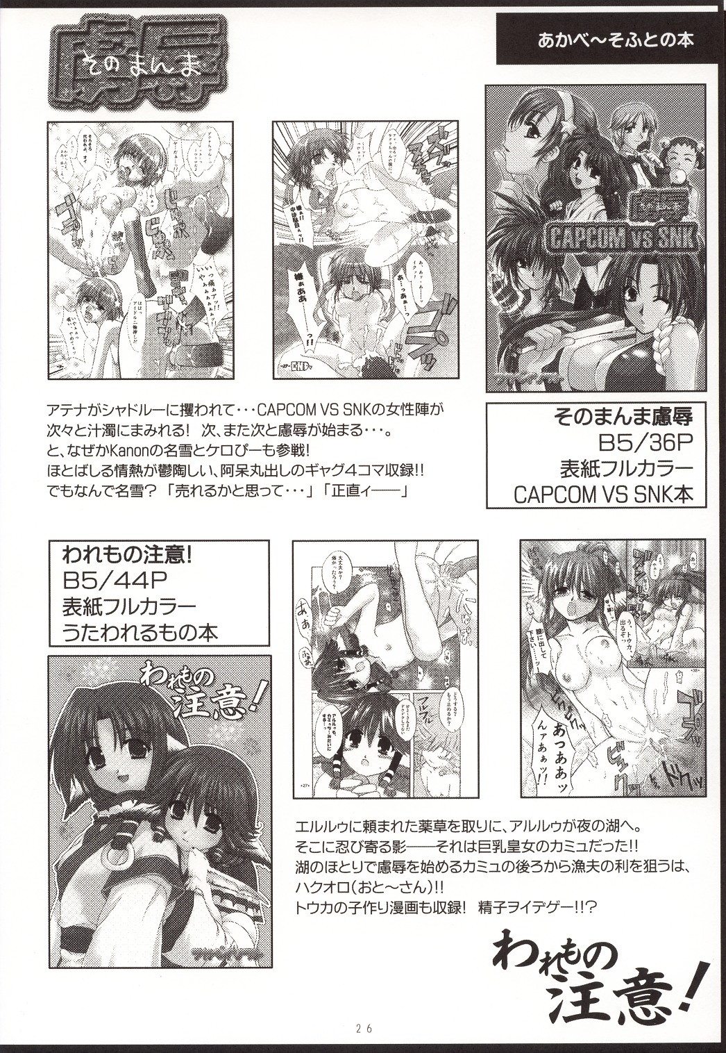 [有葉と愉快な仲間たち (有葉)] FLASH BACK (テイルズオブディステニー2)