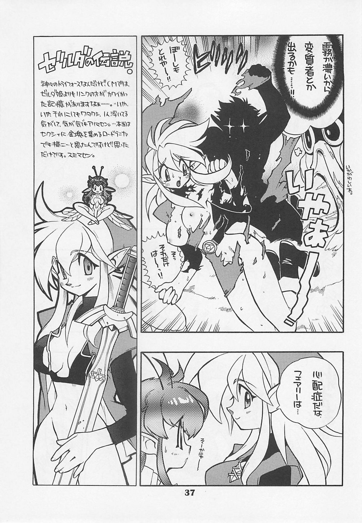 (C54) [吉崎観音社 (吉崎観音, あかつきごもく, 小川雅史 他)] MIDNIGHT GAMES Salon 1 (よろず)