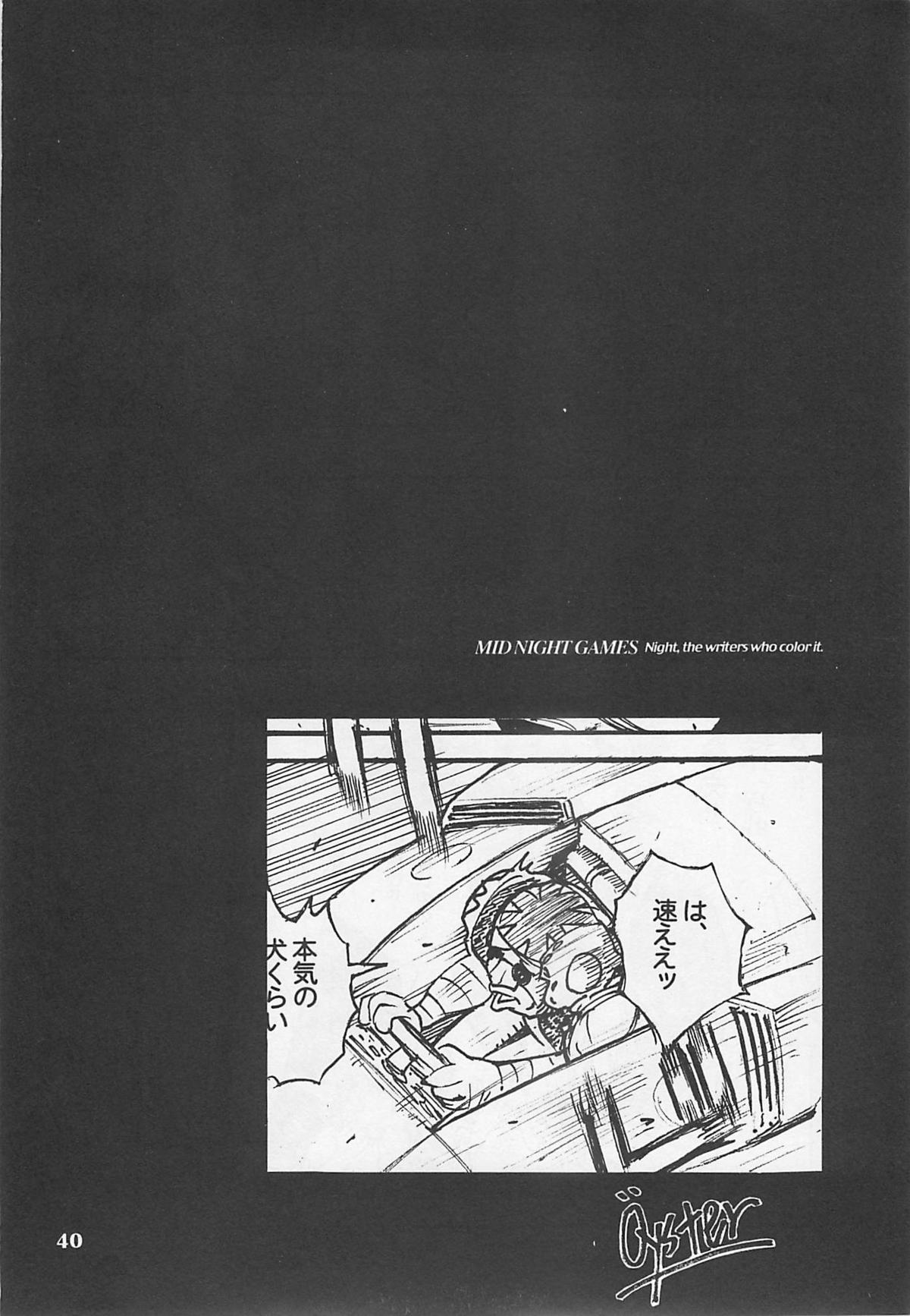 (C54) [吉崎観音社 (吉崎観音, あかつきごもく, 小川雅史 他)] MIDNIGHT GAMES Salon 1 (よろず)