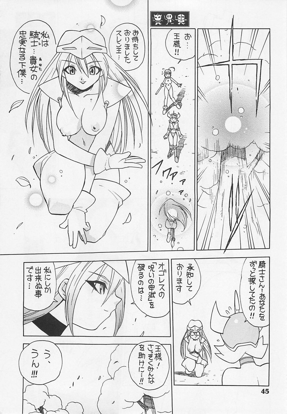 (C54) [吉崎観音社 (吉崎観音, あかつきごもく, 小川雅史 他)] MIDNIGHT GAMES Salon 1 (よろず)