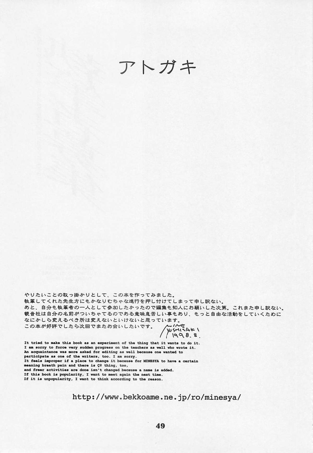 (C54) [吉崎観音社 (吉崎観音, あかつきごもく, 小川雅史 他)] MIDNIGHT GAMES Salon 1 (よろず)