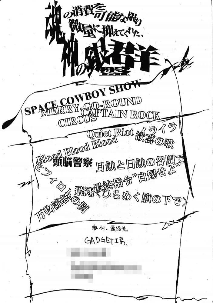 [ガジェット工房(A-10)] クソガキ本