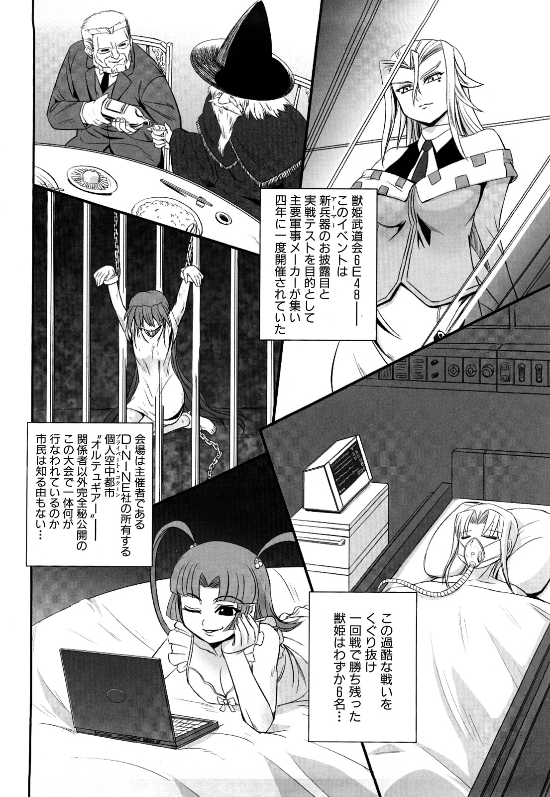 [くもいたかし] 獣姫艶舞