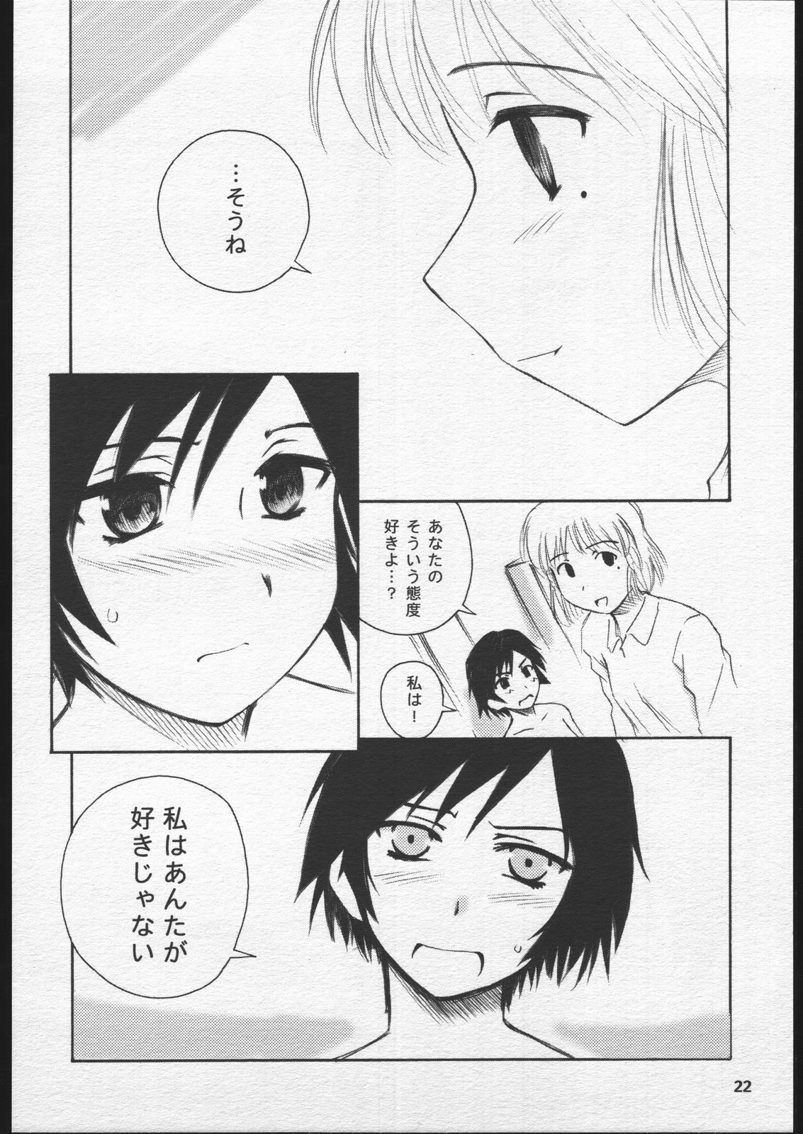 (Cレヴォ30) [PLANET PORNO (山寧)] 冬菫 (菫画報)