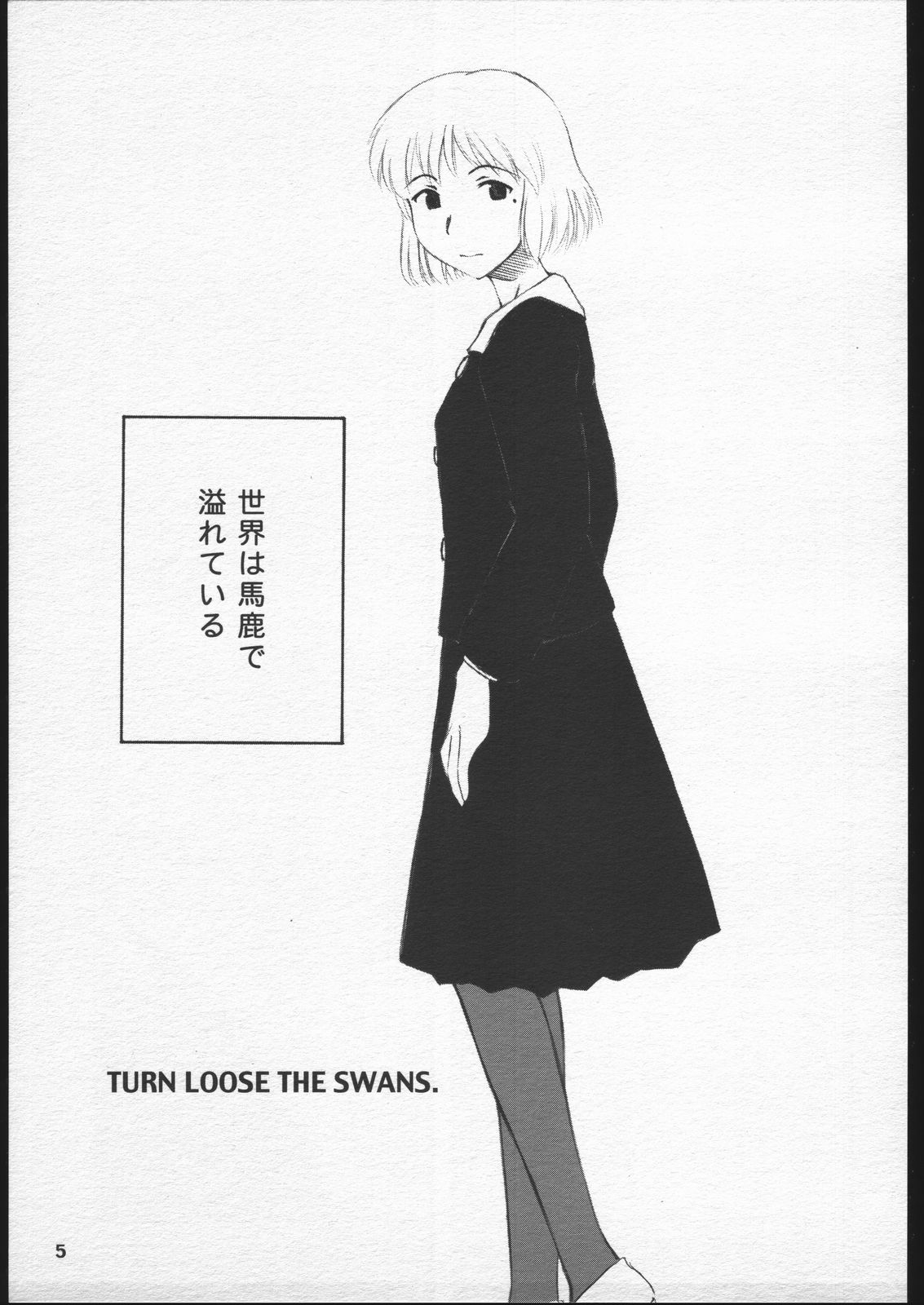 (Cレヴォ30) [PLANET PORNO (山寧)] 冬菫 (菫画報)