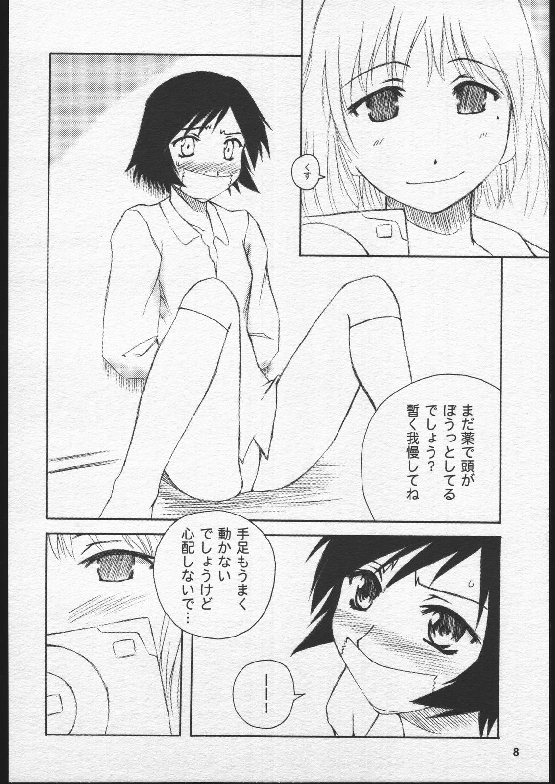 (Cレヴォ30) [PLANET PORNO (山寧)] 冬菫 (菫画報)