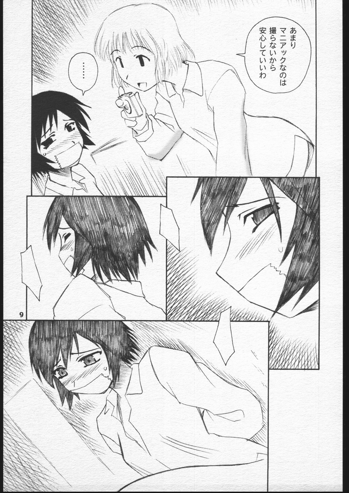 (Cレヴォ30) [PLANET PORNO (山寧)] 冬菫 (菫画報)